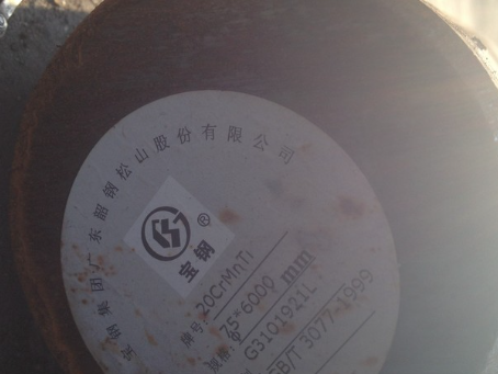 循化20CrMnTi合金结构钢