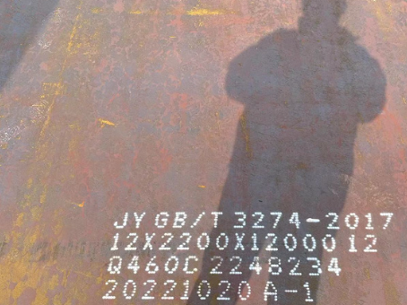 循化Q460高强钢板