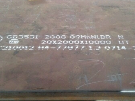 循化低温容器板-09MnNiDR